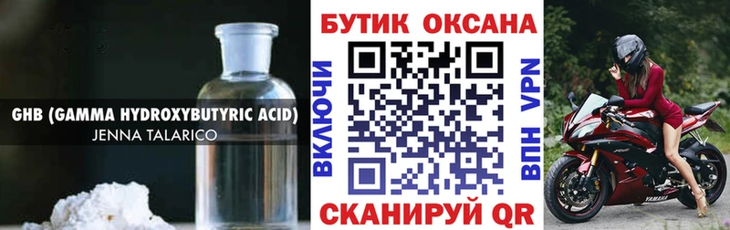 Бутират бутандиол  Купить где  Холм 