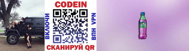 Купить  Холм  Codein напиток Lean (лин) 