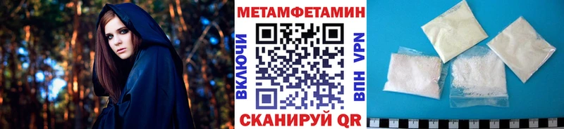Метамфетамин Methamphetamine  Купить закладки  Холм 