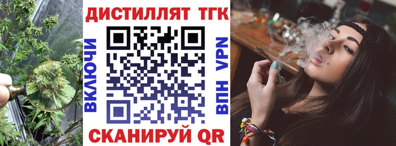 ТГК Wax Купить Холм